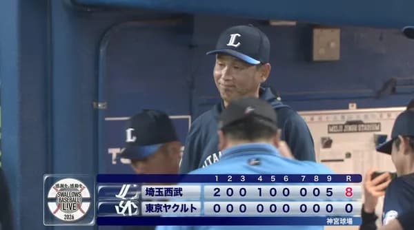 【4連勝】西武ファン集合(2026.5.28)