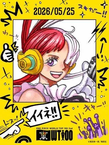 【朗報】ワンピースのウタの中の人さんの「風のゆくえ」wwwwwwwwww