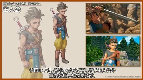 【悲報】ドラクエ12、今のところガチで全然楽しそうじゃない・・・・・・・・・