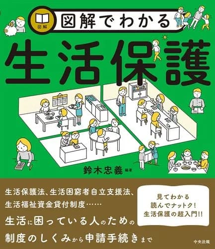【悲報】生活保護止めろ勢さん、貧困層に金配ったほうが景気良くなるんじゃないの?wwwwwwwwww