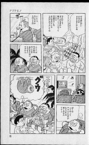 【悲報】喪黒福造さん「あなた約束を破りましたね(ドーン」←これ約束を破らなければいいだけだよなwwwwwwwwww
