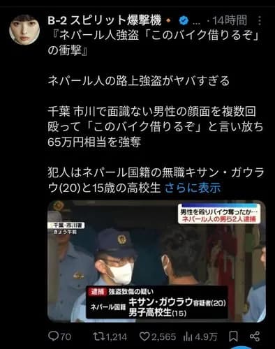 【悲報】ネパール人さん「このバイク借りるぞ!」ボコッwwwwwwwwww