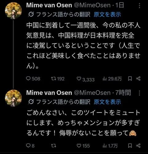 【悲報】フランス人さん「中国料理は日本料理を凌駕している」→ド炎上wwwwwwwwww