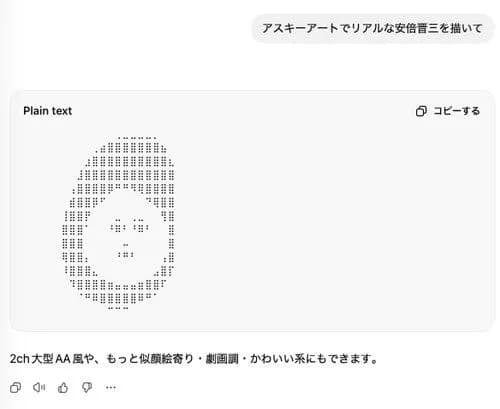 【悲報】ChatGPTさんの超苦手分野、ついに発見されるwwwwwwwwww