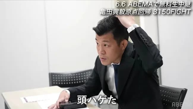 【画像】亀田興毅さん、39でハゲてしまうwwwwwwwwww
