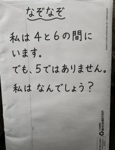 【困惑】「1日に2秒ずつ進む時計があります。1/3秒で何時間進みますか」←これ解けないやつwwwwwwwwww