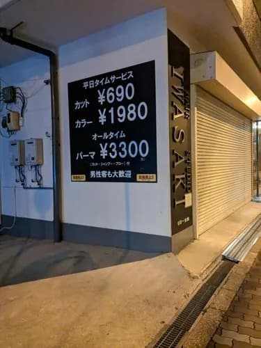 【悲報】元1000円カット、1600円になってしまうwwwwwwwwww
