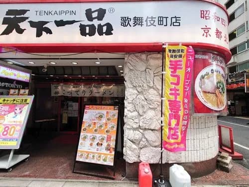 【画像】歌舞伎町の天下一品さん、とんでもないサービスを始めてしまうwwwwwwwwww
