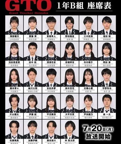【悲報】反町隆史さん主演『GTO』、28年ぶり復活で生徒役28人を一挙発表wwwwwwwwww