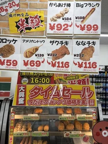 【悲報】セブンイレブンさん、揚げ物半額でめちゃくちゃ行列してしまうwwwwwwwwww