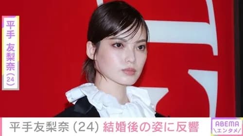 【衝撃】24歳・平手友梨奈さん、現在の姿がガチで雰囲気変わりすぎるwwwwwwwwww