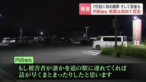 【唖然】内田梨瑚さん「被害者が誰かを連れてくれば話が早くまとまった」・・・・・・・・・