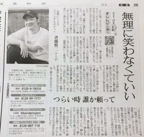 【困惑】元ジャンポケ斉藤さん「お互いが同時に舌と舌を動かした。求められてると思った」・・・・・・・・・