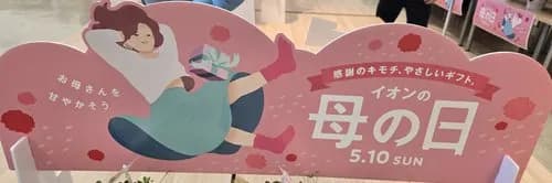 【悲報】企業さん「父の日は、お母さんとお父さんを甘やかそう!」wwwwwwwwww
