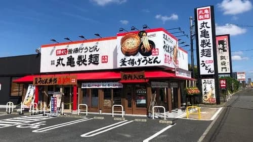 【悲報】丸亀製麺のシステムがわからなくて行ったことないんやがwwwwwwwwww