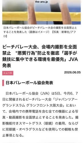 【悲報】ビーチバレー大会、エッッッすぎるから撮影禁止wwwwwwwwww