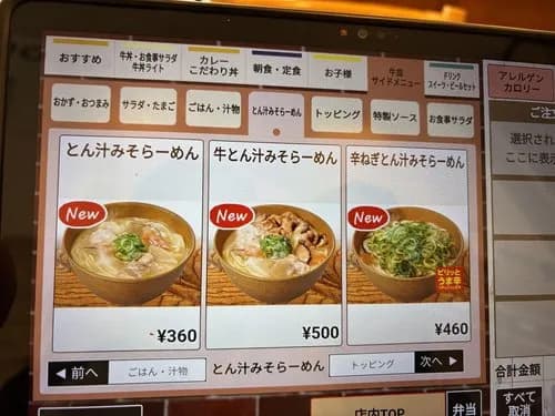 【悲報】ラーメンの原価率、ガチでヤバすぎるwwwwwwwwww