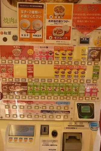 【悲報】お年寄りさん「タッチパネル何も分からん」←これ・・・・・・・・・