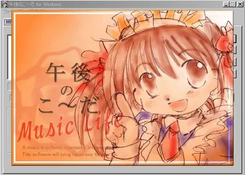 【悲報】突然「午後のこ~だ」て単語思い出して悶絶してるwwwwwwwwww
