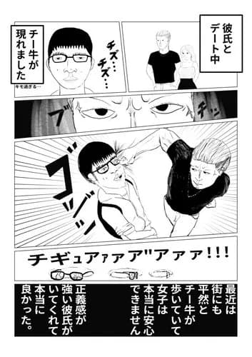【爆笑】チー牛さん、外を歩いてるだけで殴られてしまうwwwwwwwwww