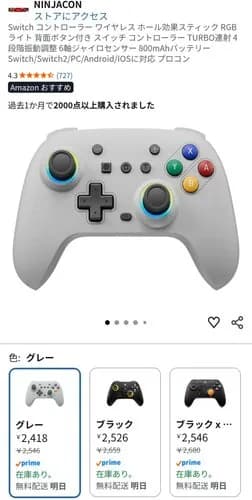 【朗報】ゲームのコントローラーで今チョイスするならSwitch2のプロコン2がベストwwwwwwwwww