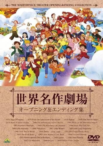 【朗報】世界名作劇場の最高傑作、トムソーヤの冒険で決まるwwwwwwwwww