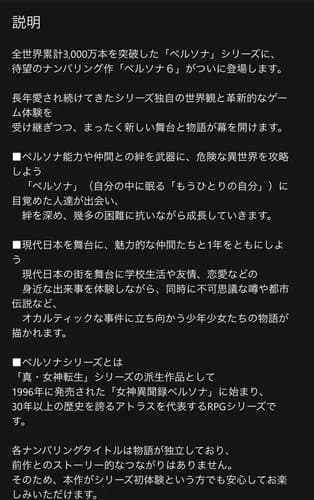 【緊急】ペルソナ4R&ペルソナ6、発売決定wwwwwwwwww