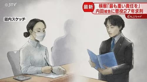 【衝撃】内田梨瑚さん懲役27年、川村葉音さん無期懲役求刑・・・・・・・・・
