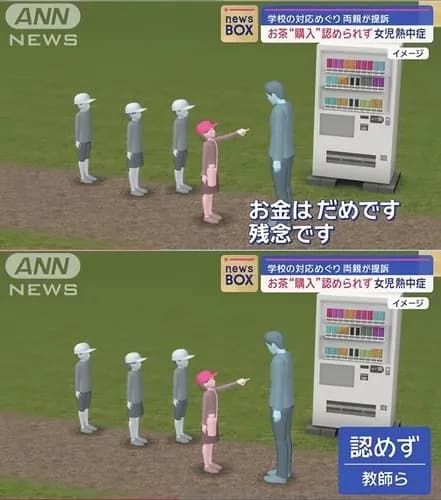 【悲報】小学校さん、自販機の利用を認めず炎上・・・・・・・・・