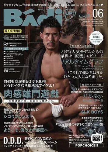 【戦慄】ホモ雑誌さん、ふと振り返ったら怖すぎるwwwwwwwwww