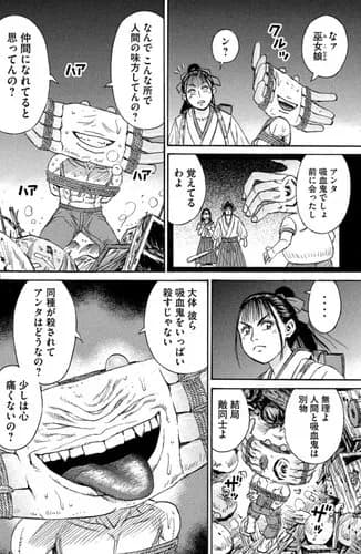 【爆笑】今週の彼岸島、ガチでヤバすぎるwwwwwwwwww
