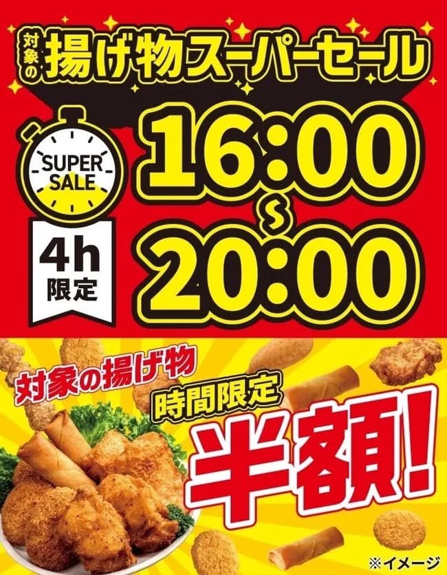 セブンイレブン、揚げ物半額セールが売れすぎて謝罪wwwwwwwww
