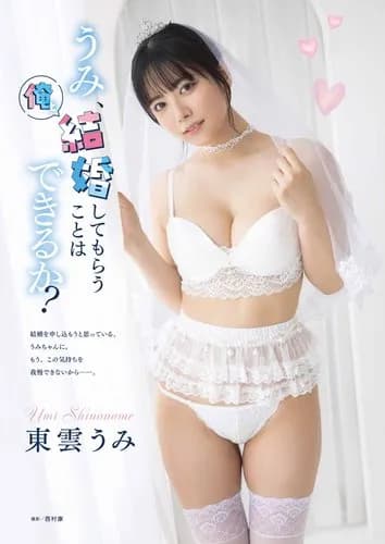 【悲報】東雲うみさん、さすがに年齢が出てくるwwwwwwwwww