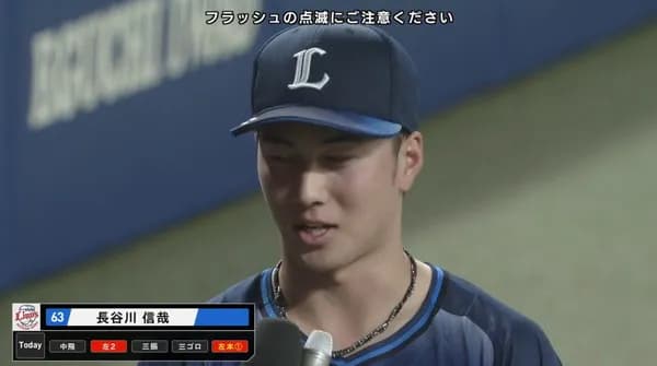 西武・長谷川信哉、打率.277 8本 OPS.832(シーズン20本以上ペース)