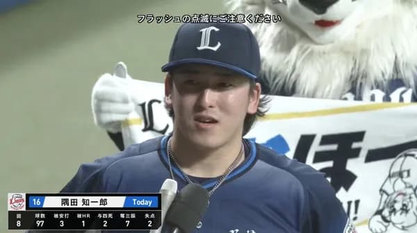 西武・隅田知一郎 防2.42 5勝2敗 63.1回 55奪三振 K/BB5.50