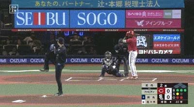 【西武対広島1回戦】広島・ファビアン、西武・武内から第4号先制ソロホームラン!!!!!!!!!!!!!!!!