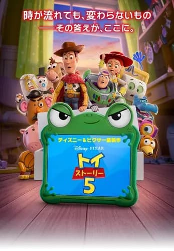【速報】トイ・ストーリー5、海外最速レビューで1~3級の傑作扱いされるwwwwwwwwww
