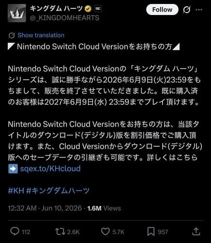 【悲報】スクエニさん、Switchのキングダムハーツ本編14300円をサ終してしまう・・・・・・・・・
