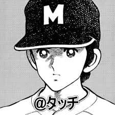 あだち充ってタッチの上杉和也が生き残ってたif漫画描けば天下取れるよな