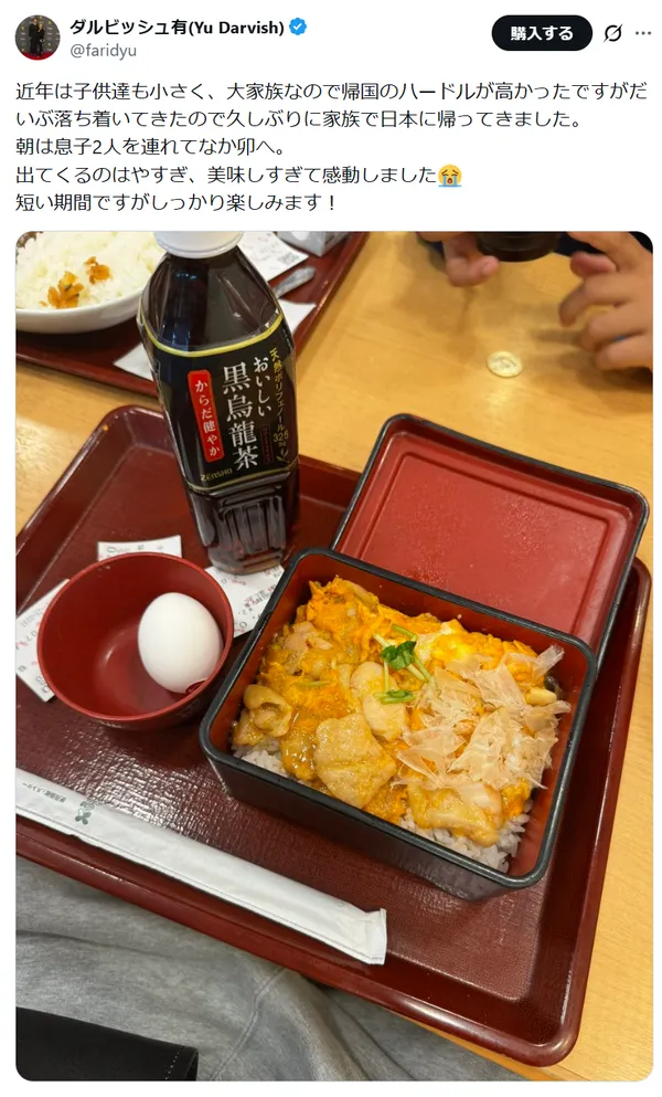 ダルビッシュ、なか卯に感動「出てくるのはやすぎ、美味しすぎ」