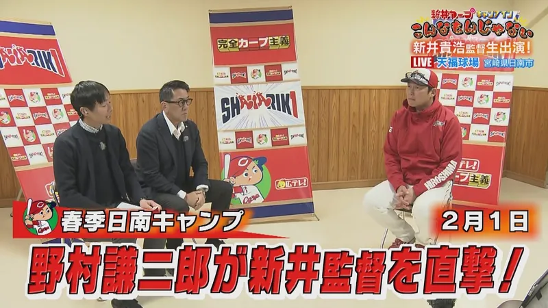 悲報 新井さんキャンプ初日からもう辛そう……