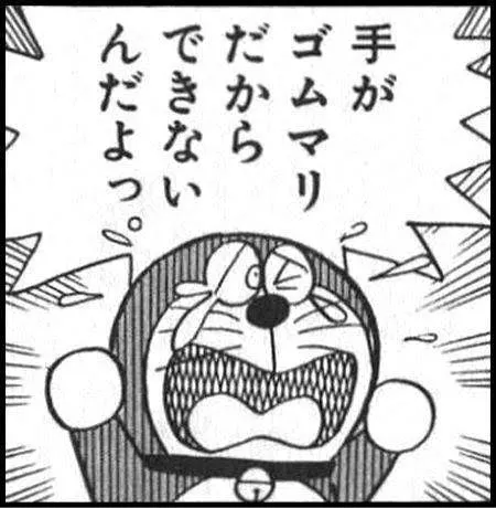 三大ドラえもんの闇