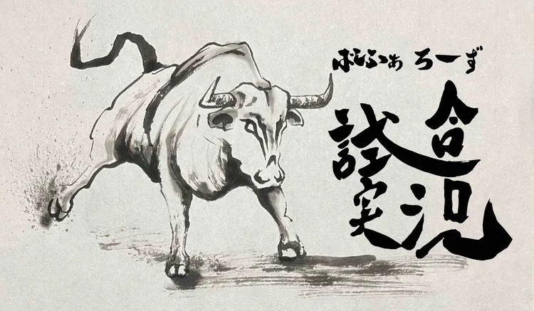 04.12 オリックス(ジェリー)VS楽天(瀧中)in楽モバ最強(1300-)26年度試合実況記事