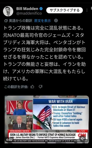 【悲報】トランプさんのホルムズ海峡封鎖、ガチで無茶すぎて普通に撤回されてしまうｗｗｗｗｗｗｗｗｗｗ