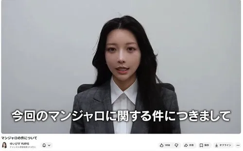 【悲報】ゆいぴすさん、マンジャロ使用推奨で薬機法違反を指摘され活動休止・・・・・・・・・