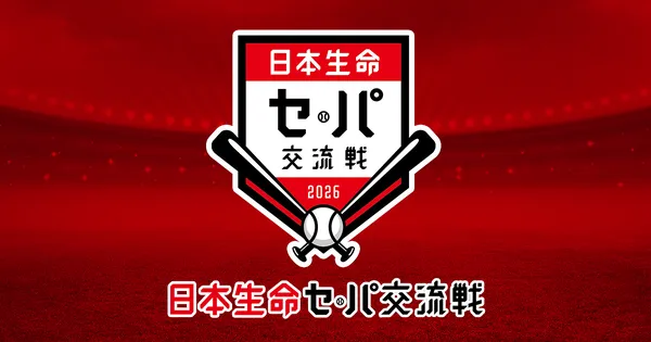 ワイパ・リーグファン、勝ちまくってるのに交流戦がクソつまんない