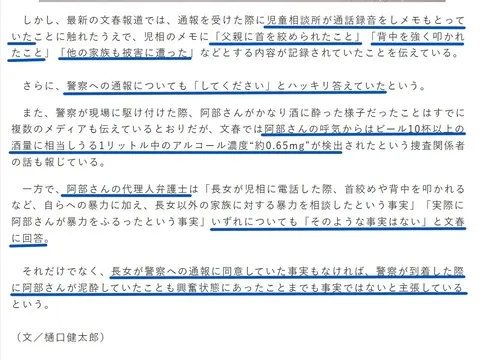 【文春砲】巨人阿部監督、児相の通話記録を公開されて終わるwwwwwwwwwwwwwww