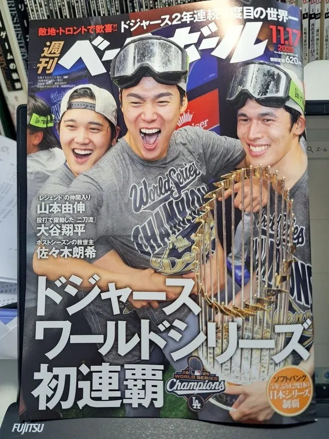 【悲報】 週刊ベースボールの日本シリーズの扱い…